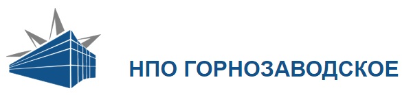 НПО Горнозаводское