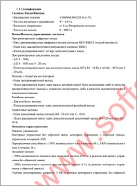 Характеристики частотных преобразователей ES024 от 1,5 до 315 кВт