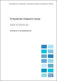 Руководство по программированию УПП WEG SSW-07/SSW-08